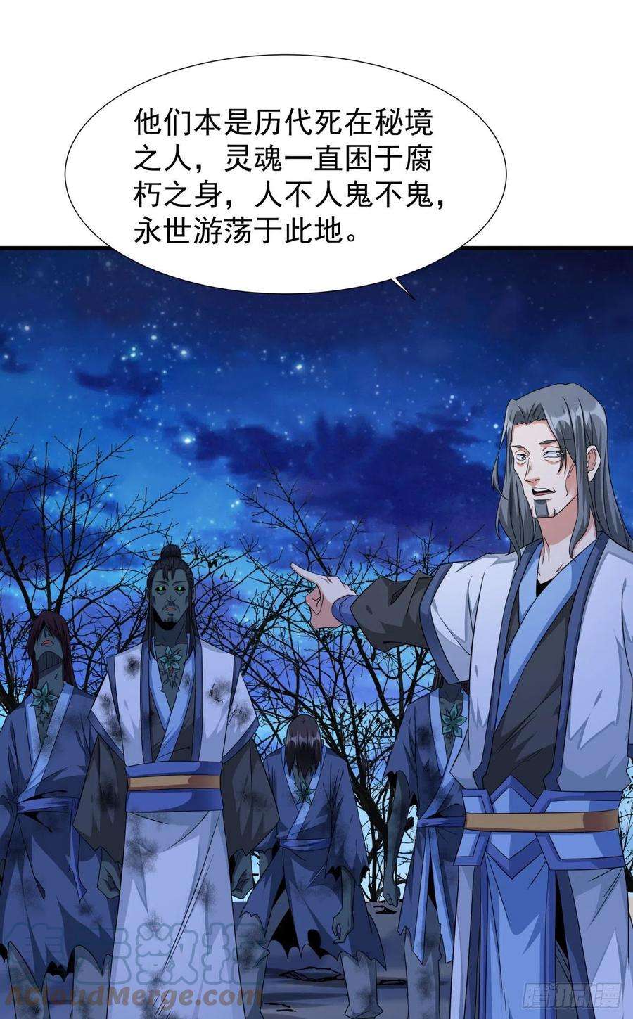 没有道侣就会死21话 奇怪的本子