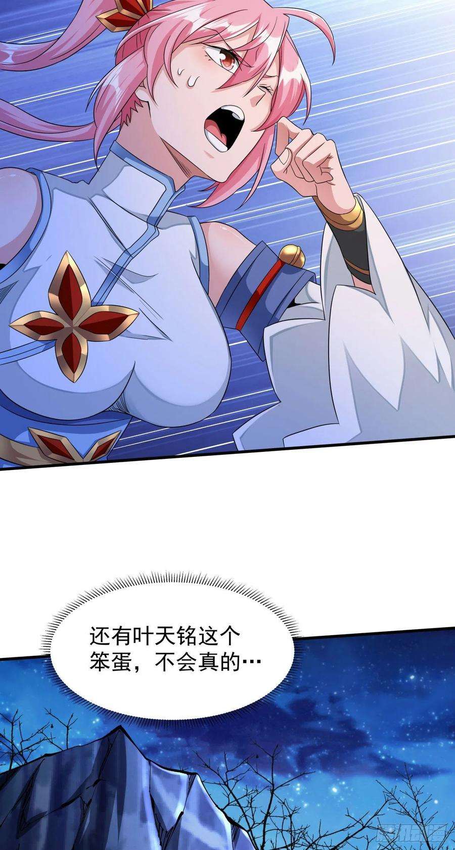 没有道侣就会死21话 奇怪的本子