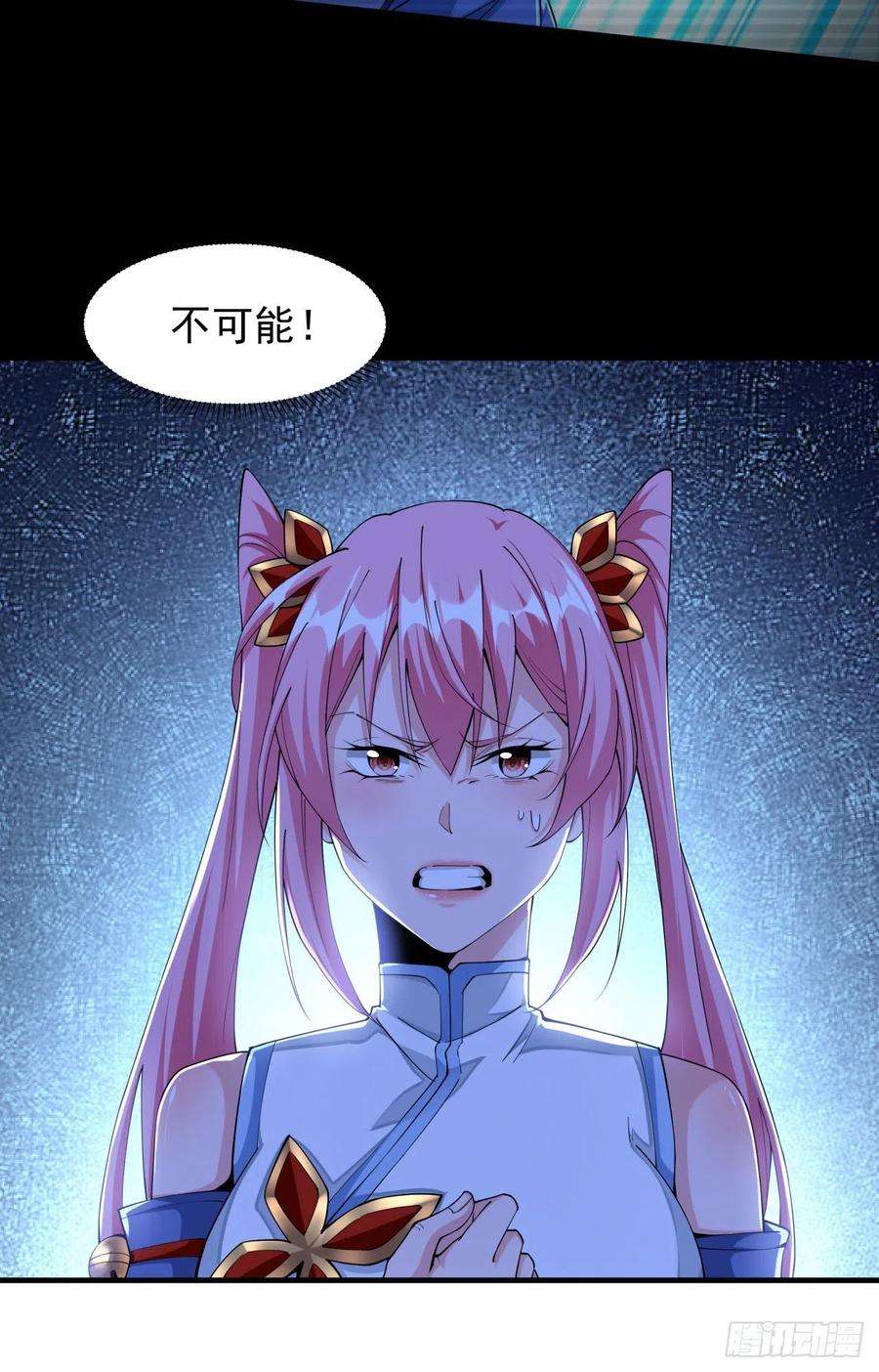 没有道侣就会死21话 奇怪的本子