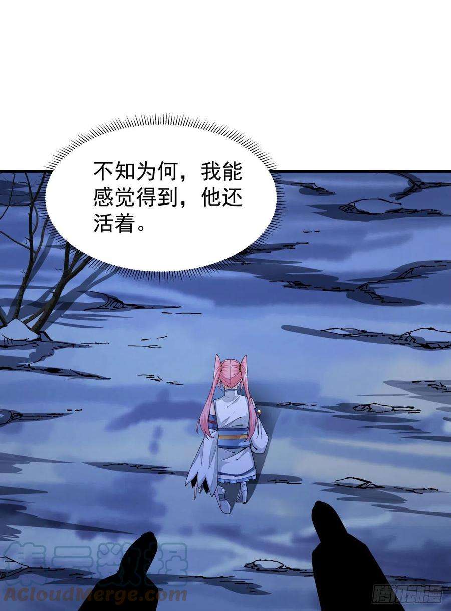 没有道侣就会死21话 奇怪的本子
