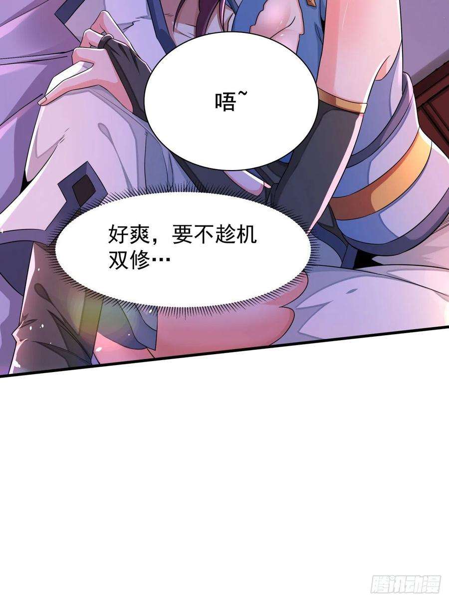 没有道侣就会死21话 奇怪的本子