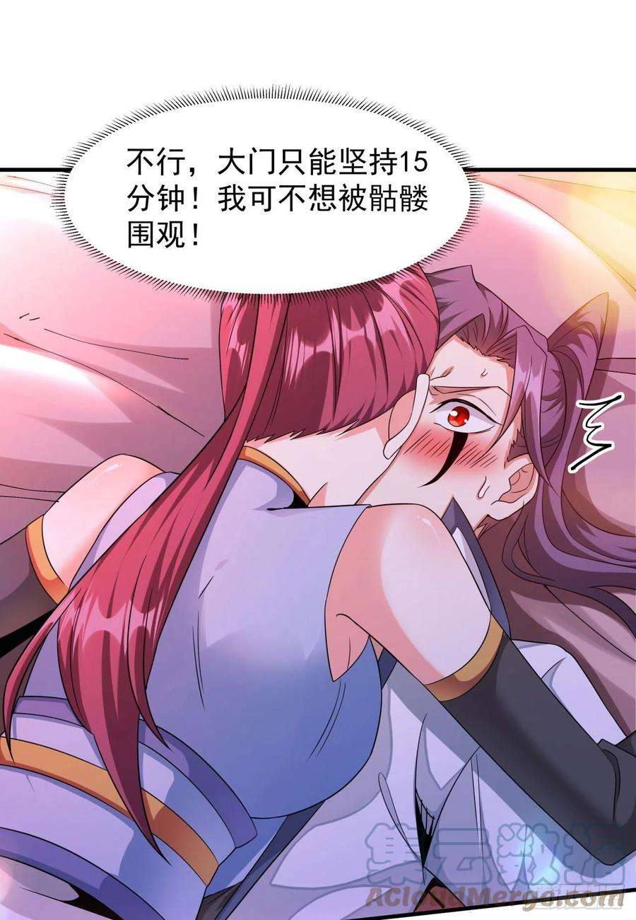 没有道侣就会死21话 奇怪的本子