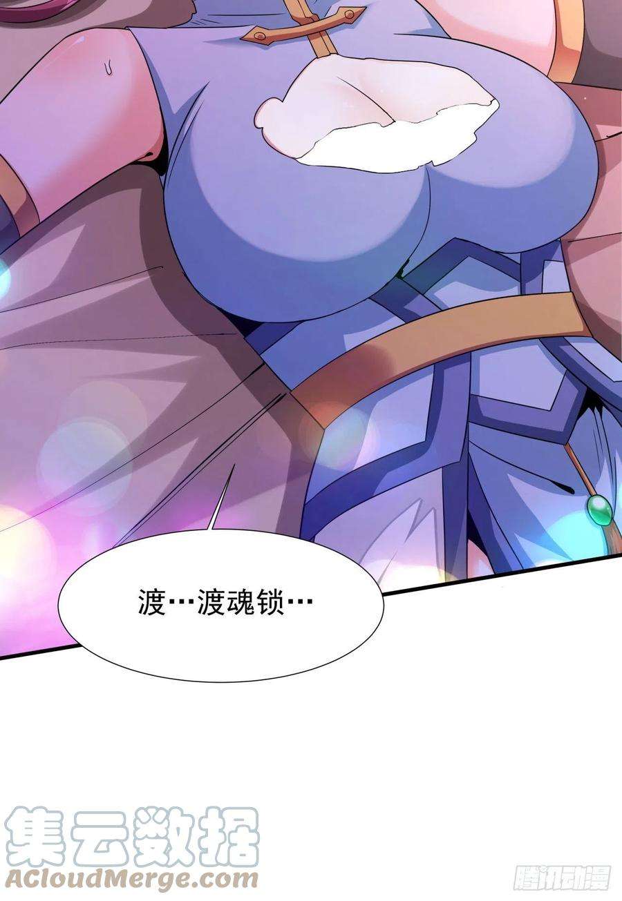 没有道侣就会死21话 奇怪的本子