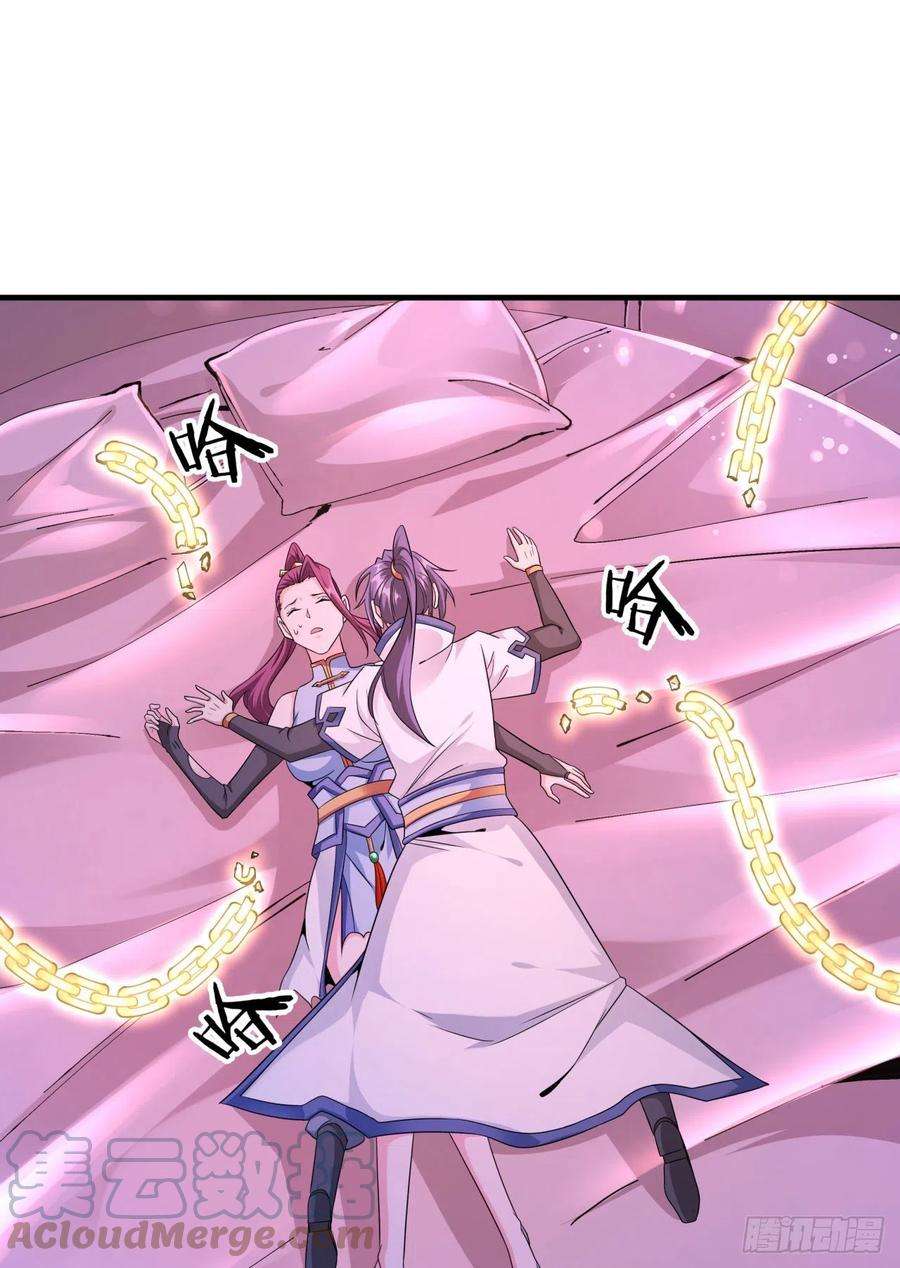 没有道侣就会死21话 奇怪的本子