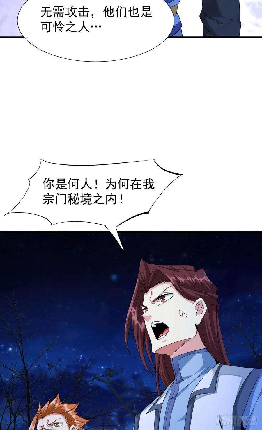 没有道侣就会死21话 奇怪的本子