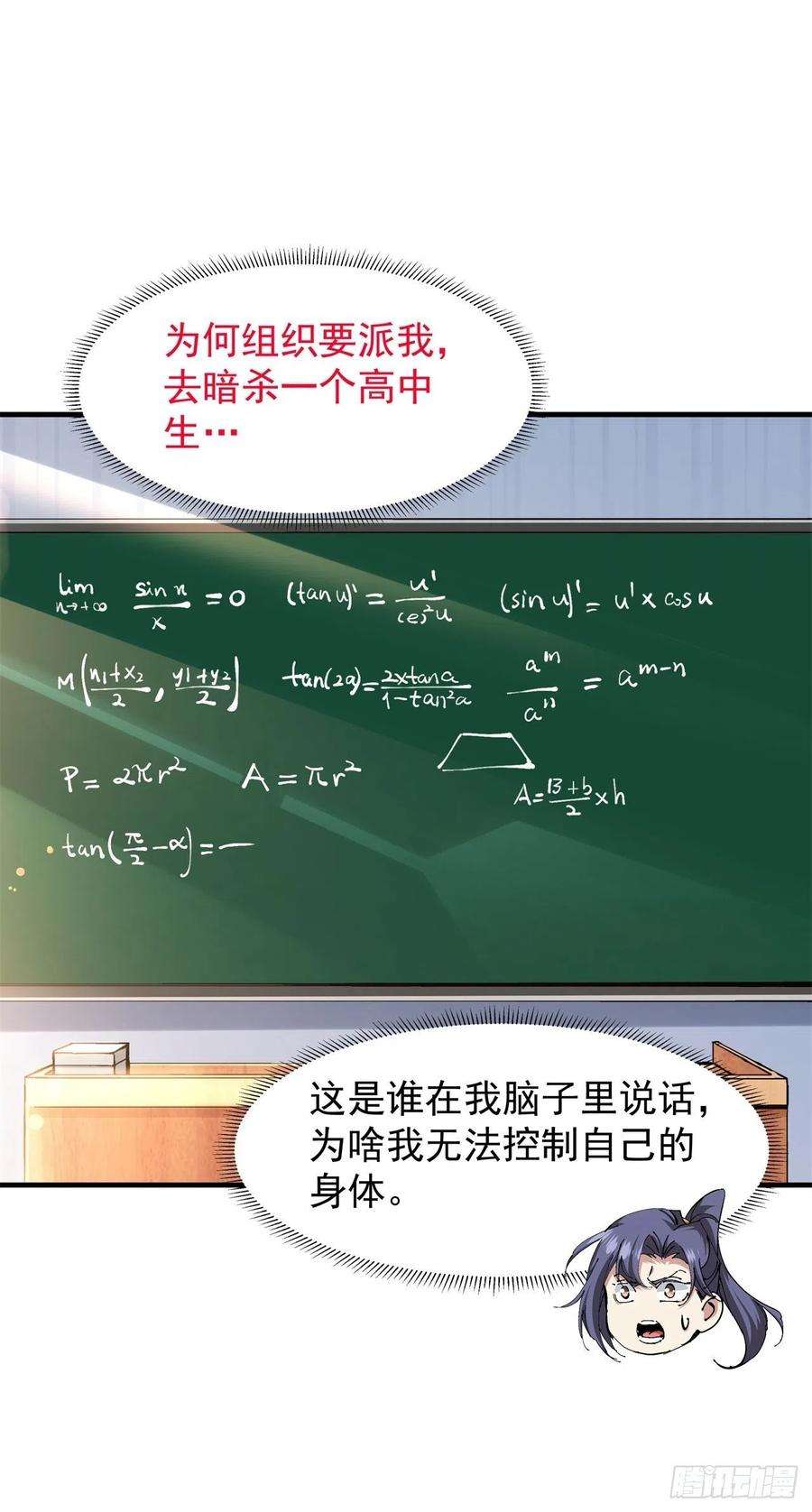 没有道侣就会死22话 燃烧的过去