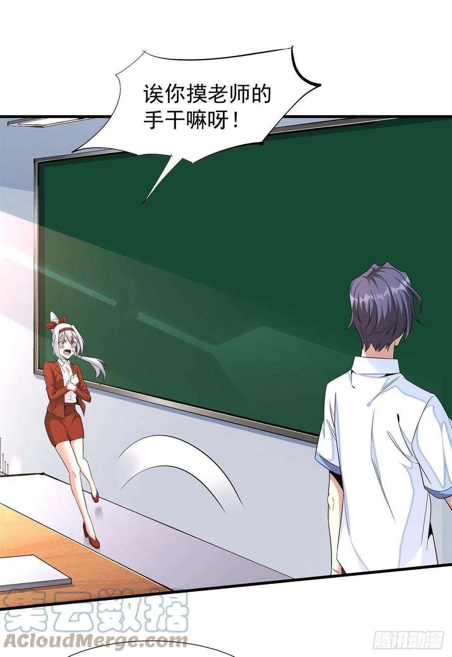 没有道侣就会死22话 燃烧的过去