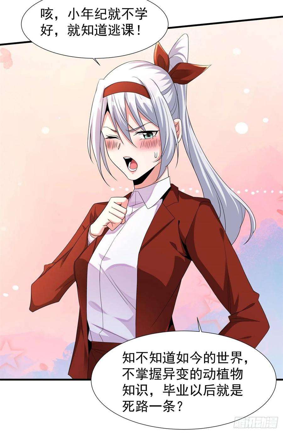 没有道侣就会死22话 燃烧的过去