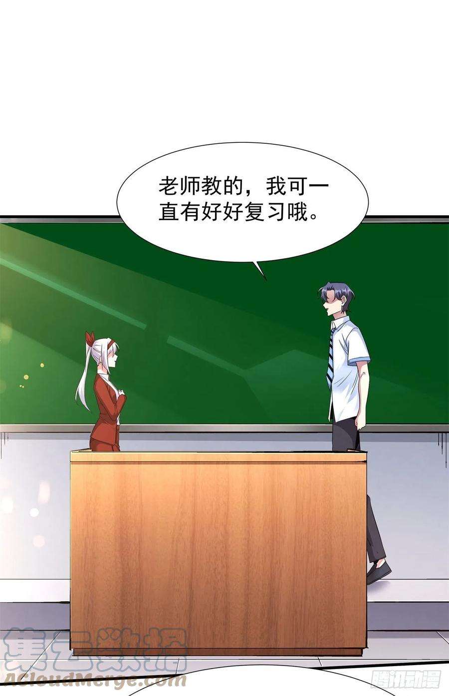没有道侣就会死22话 燃烧的过去