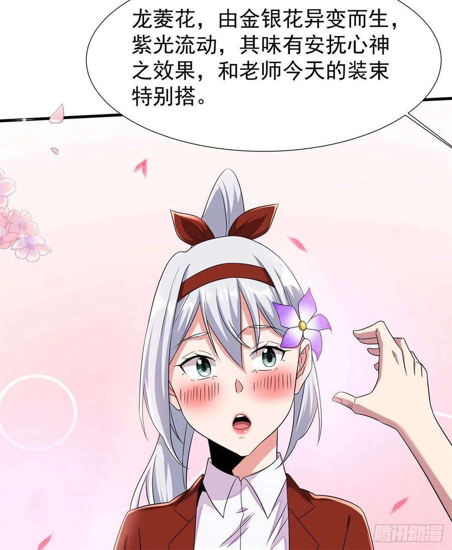 没有道侣就会死22话 燃烧的过去