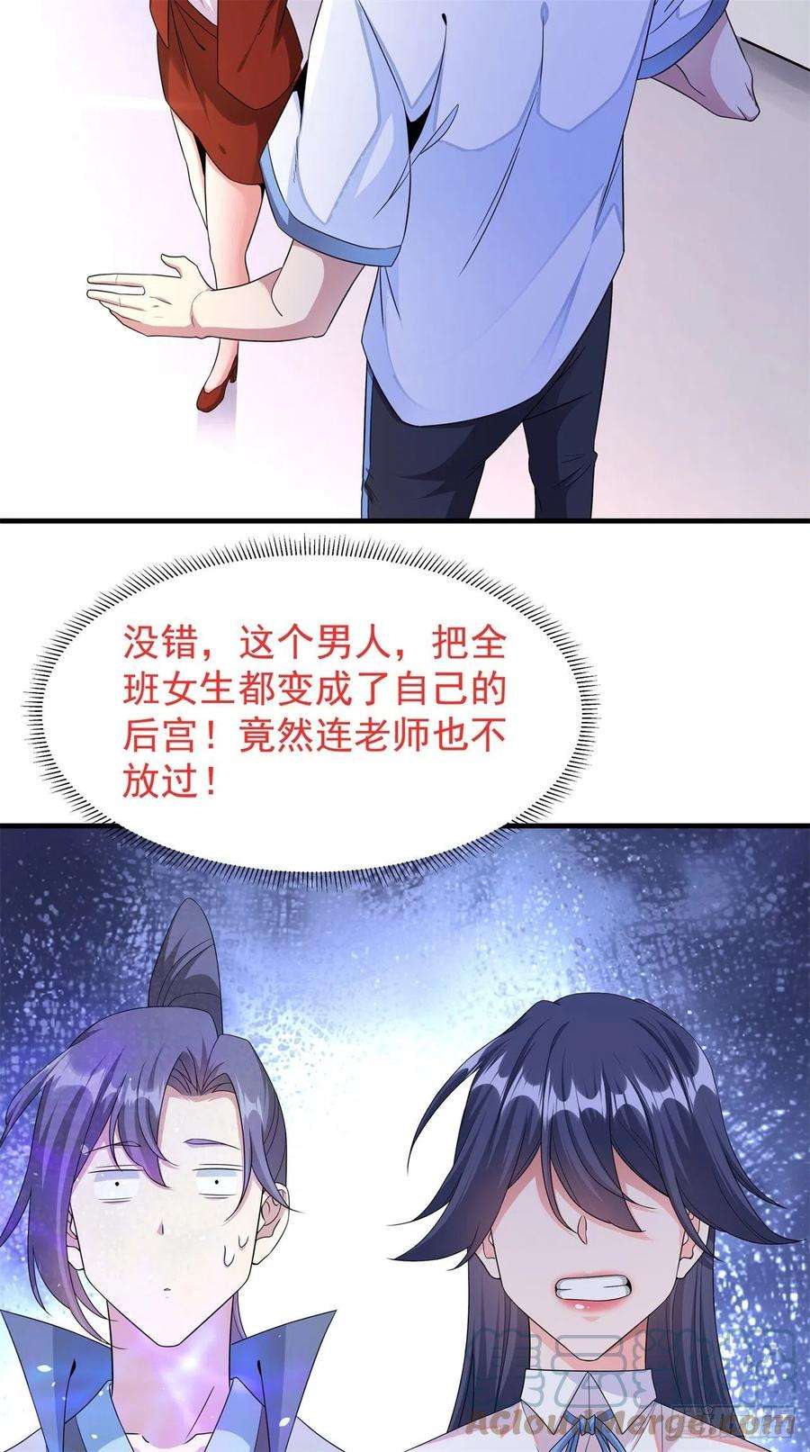 没有道侣就会死22话 燃烧的过去