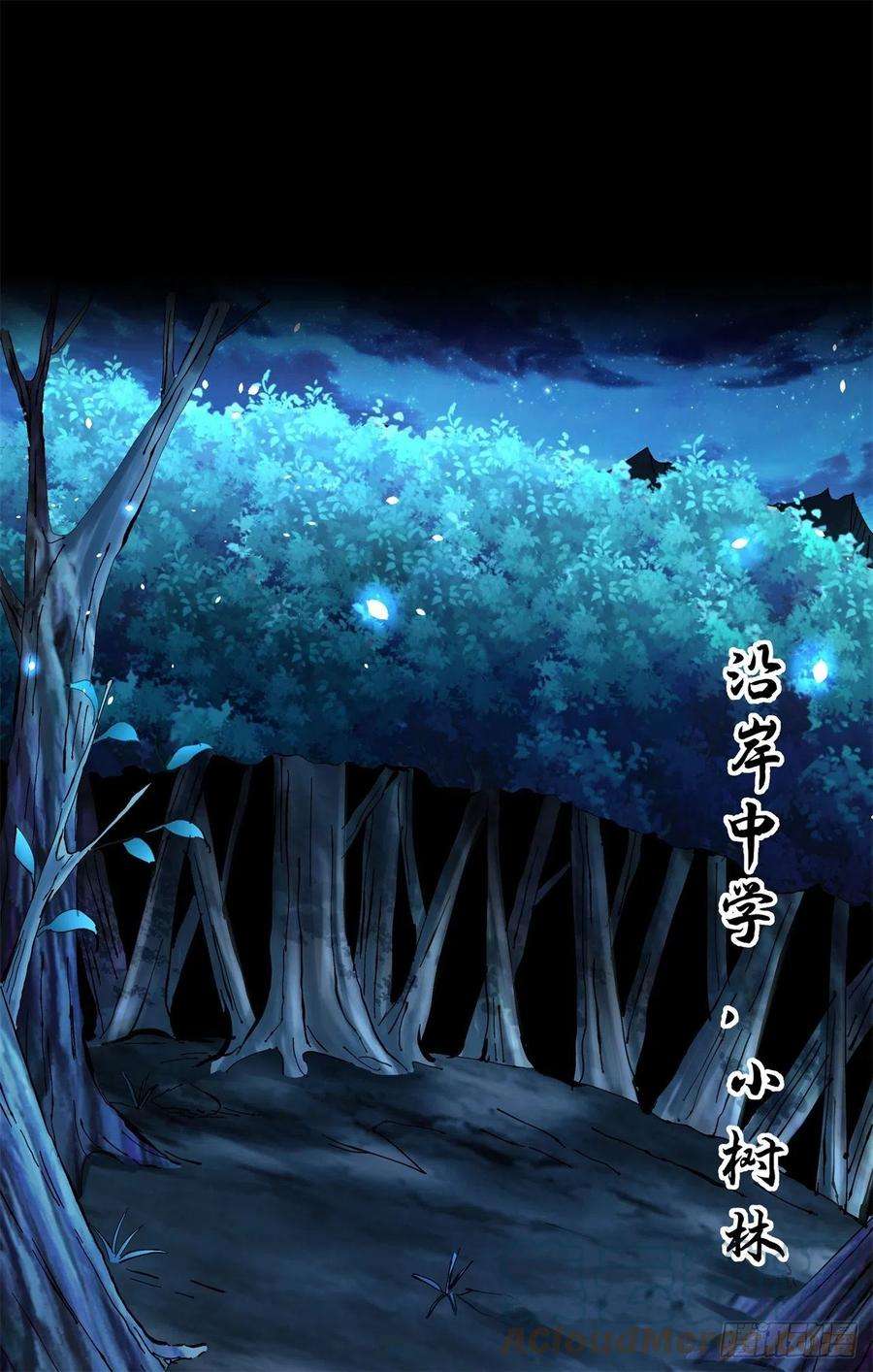 没有道侣就会死22话 燃烧的过去
