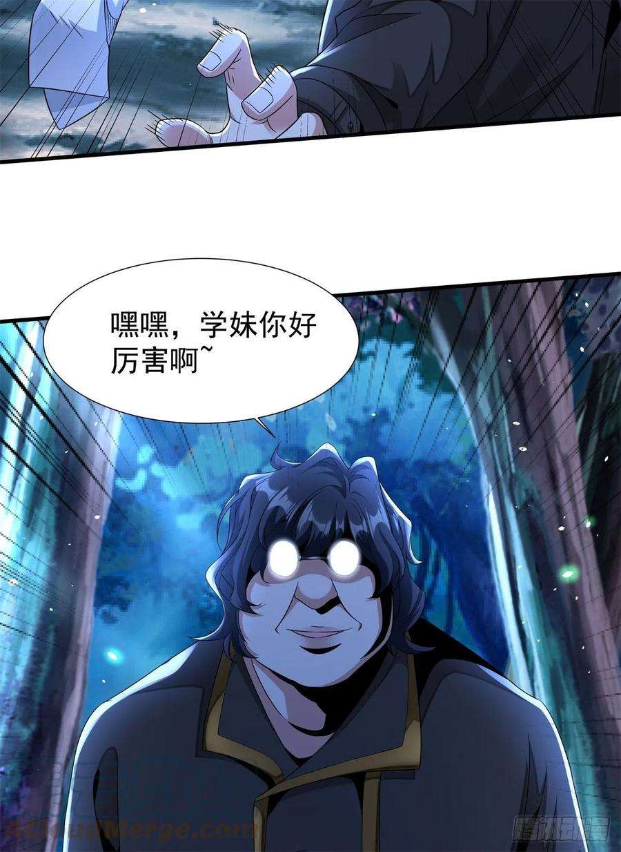 没有道侣就会死22话 燃烧的过去