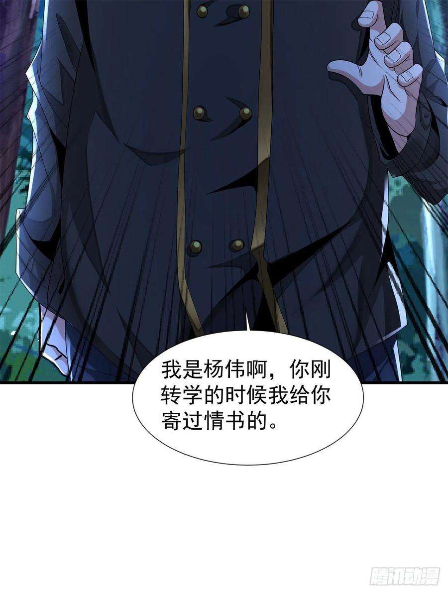 没有道侣就会死22话 燃烧的过去