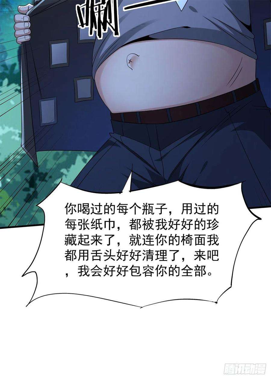 没有道侣就会死22话 燃烧的过去