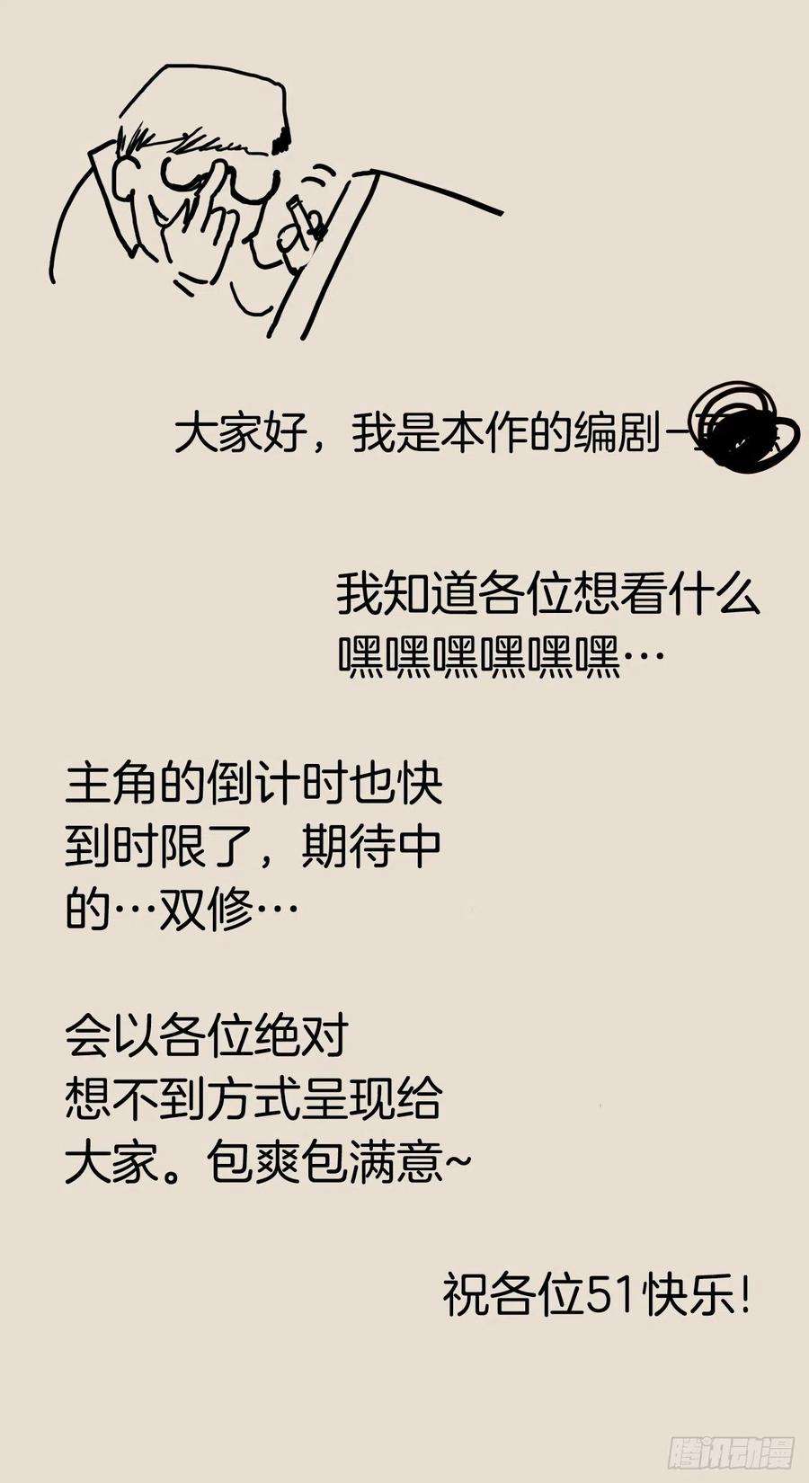 没有道侣就会死22话 燃烧的过去