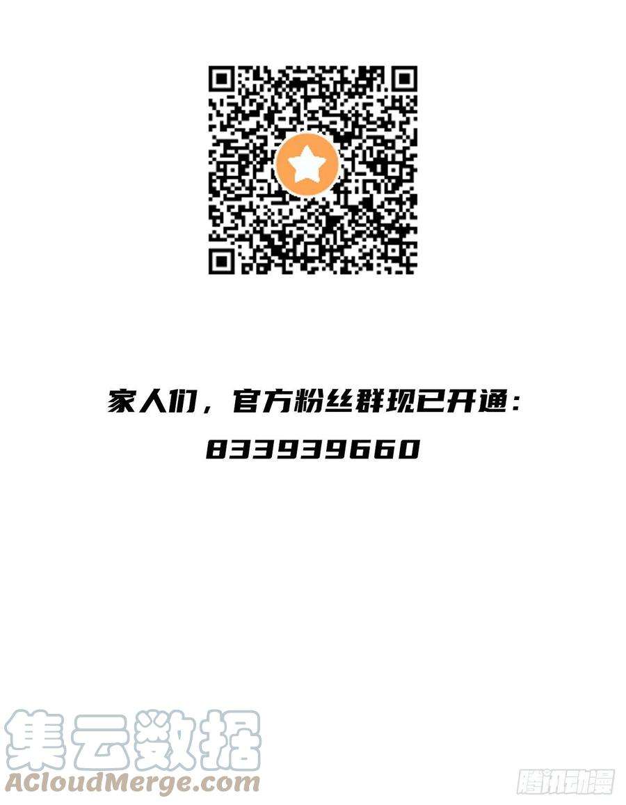 没有道侣就会死22话 燃烧的过去