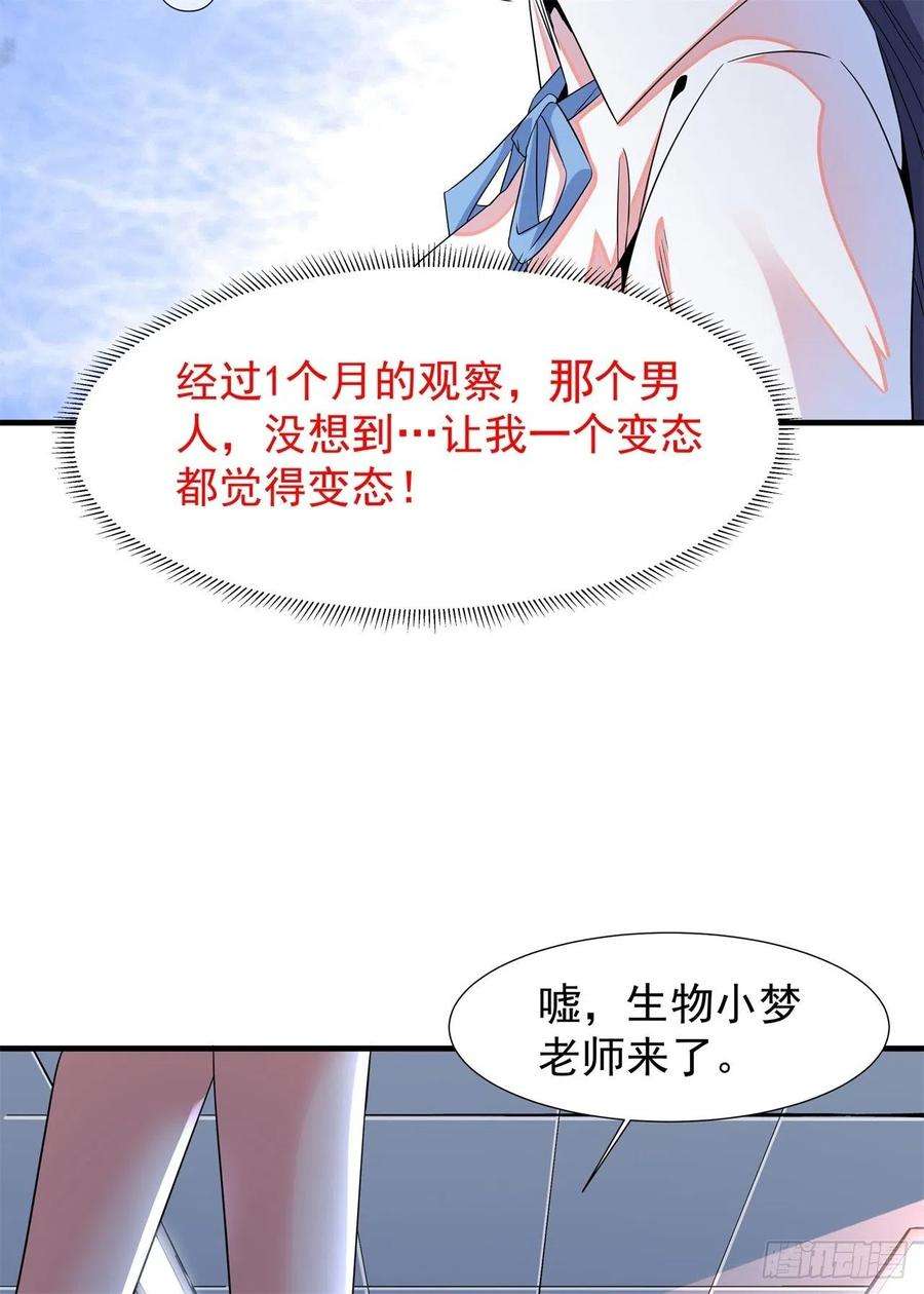 没有道侣就会死22话 燃烧的过去