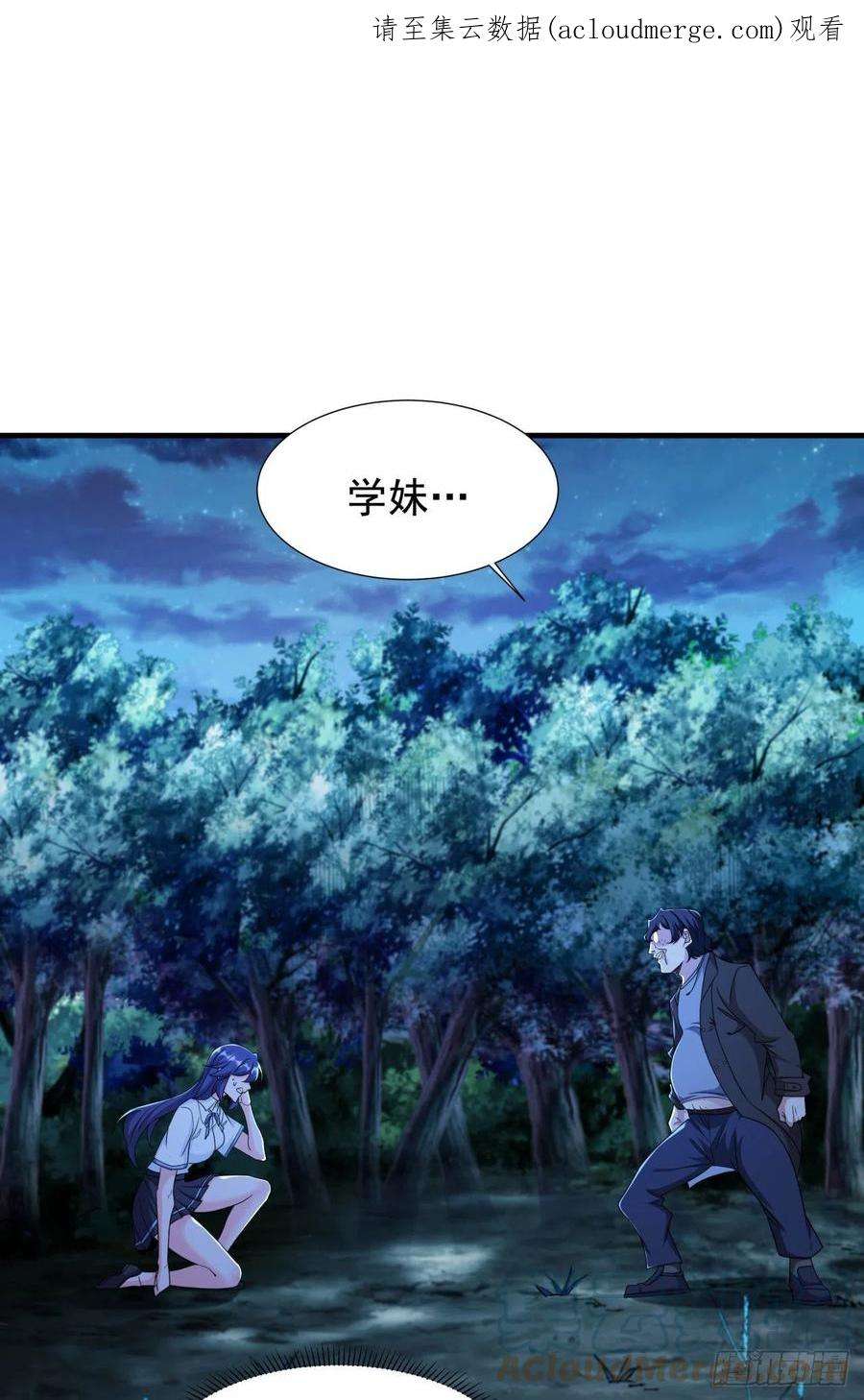 没有道侣就会死23话 双修技法大全