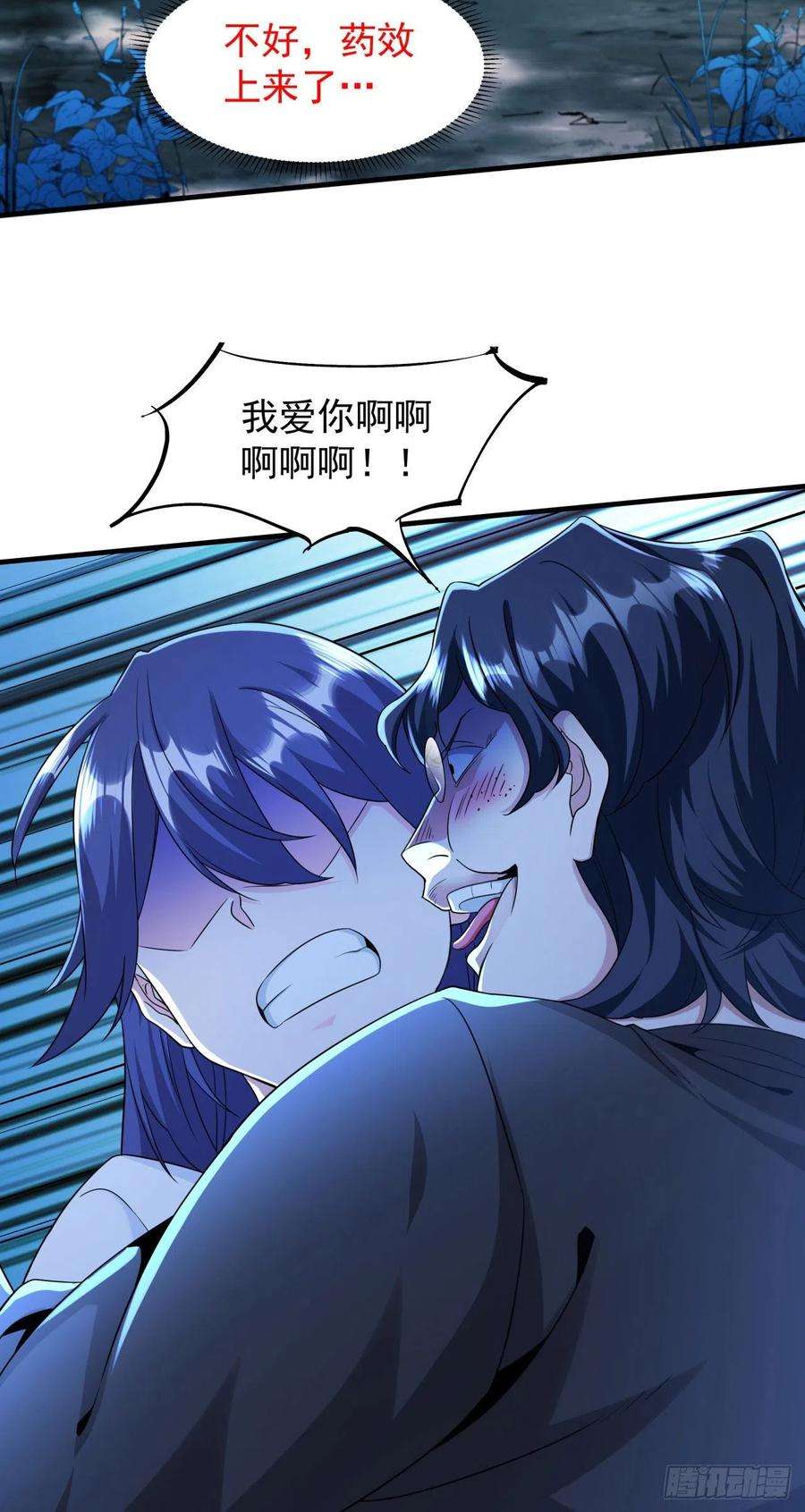 没有道侣就会死23话 双修技法大全