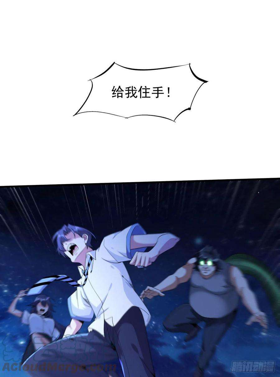 没有道侣就会死23话 双修技法大全