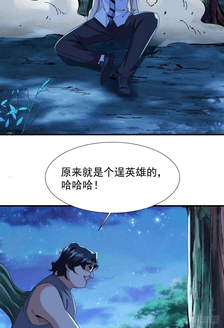 没有道侣就会死23话 双修技法大全
