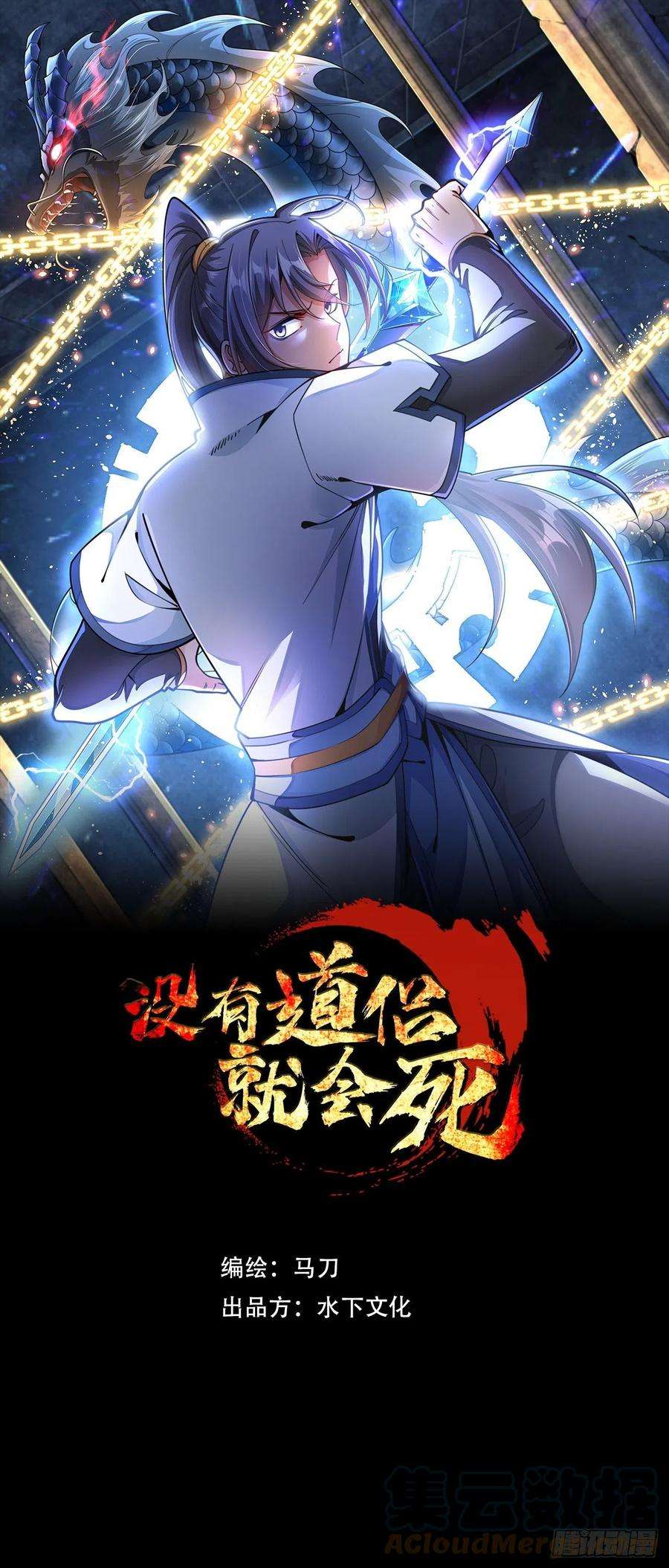 没有道侣就会死23话 双修技法大全