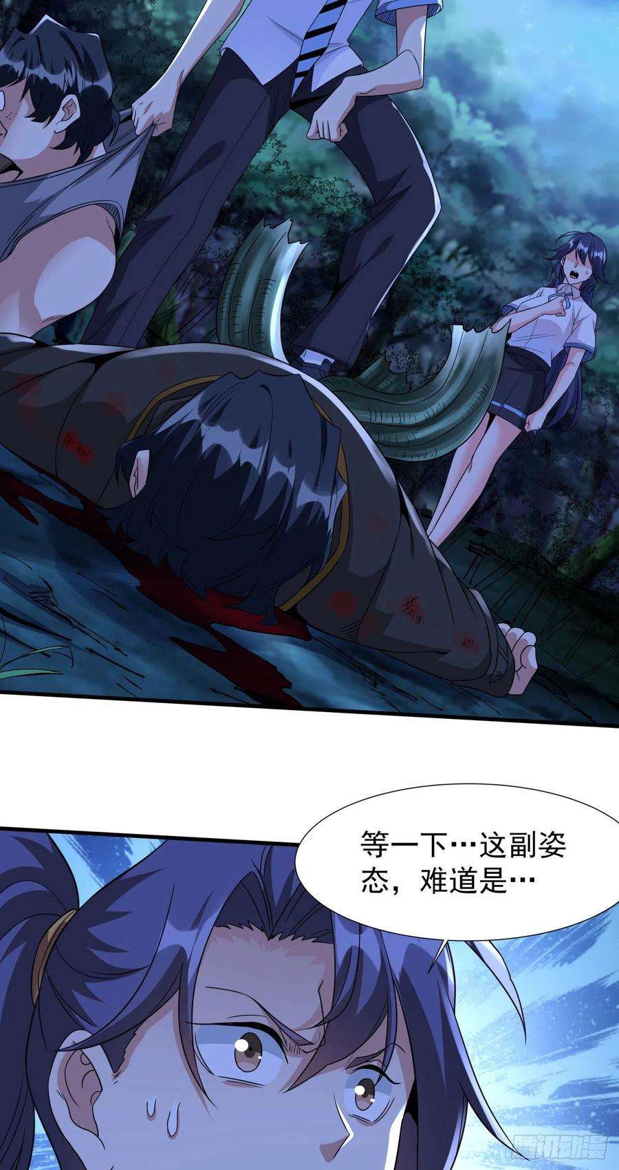 没有道侣就会死23话 双修技法大全