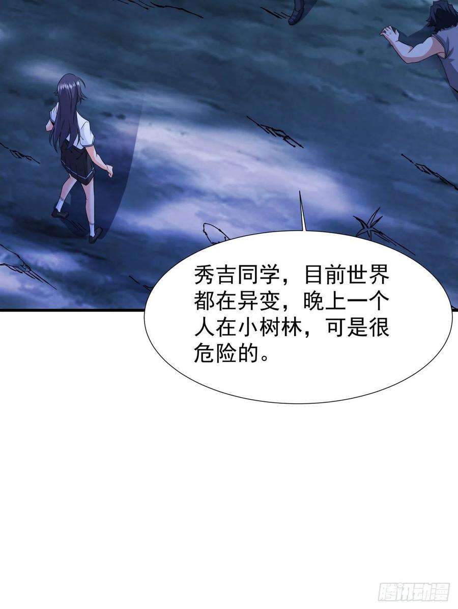 没有道侣就会死23话 双修技法大全