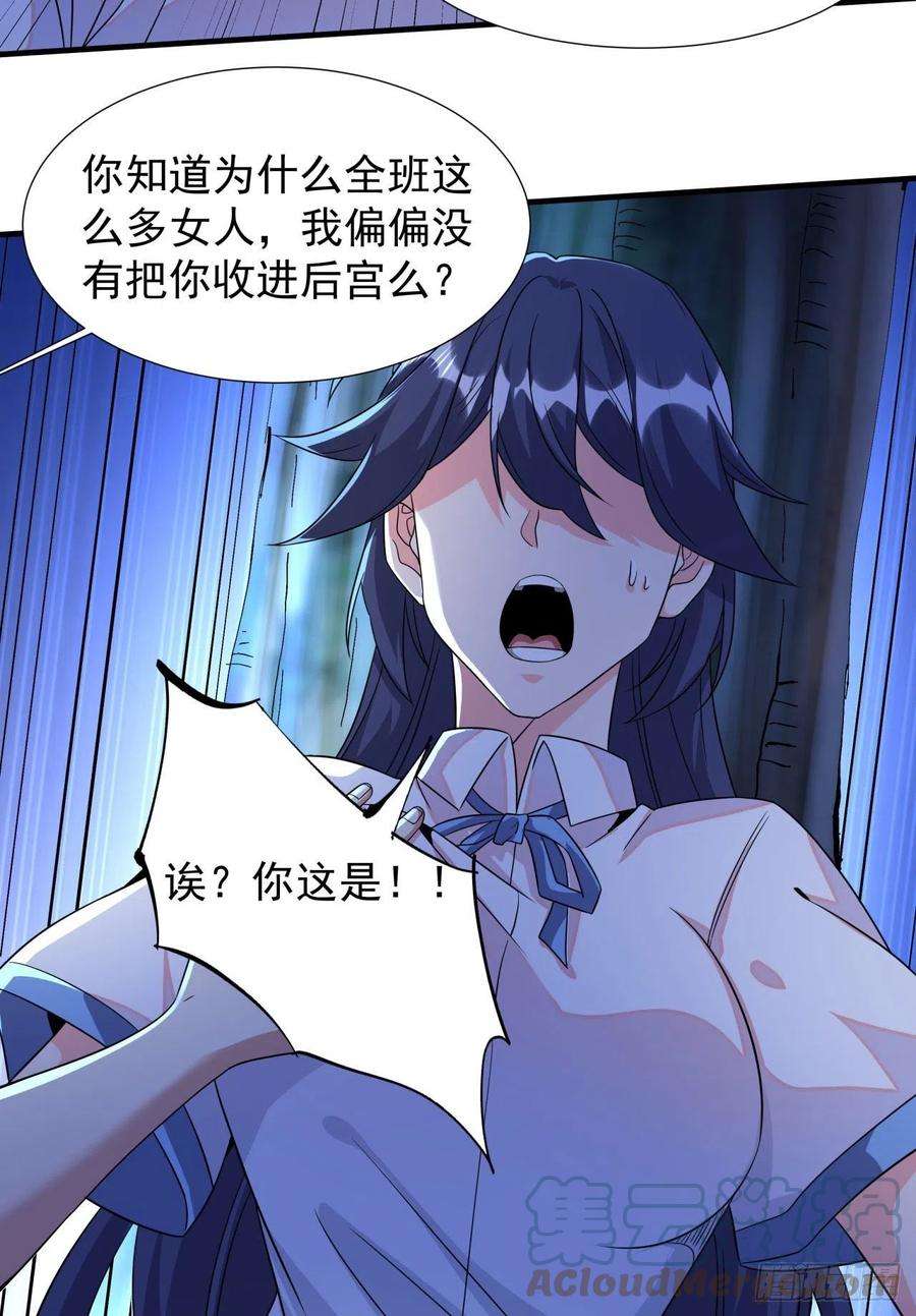 没有道侣就会死23话 双修技法大全