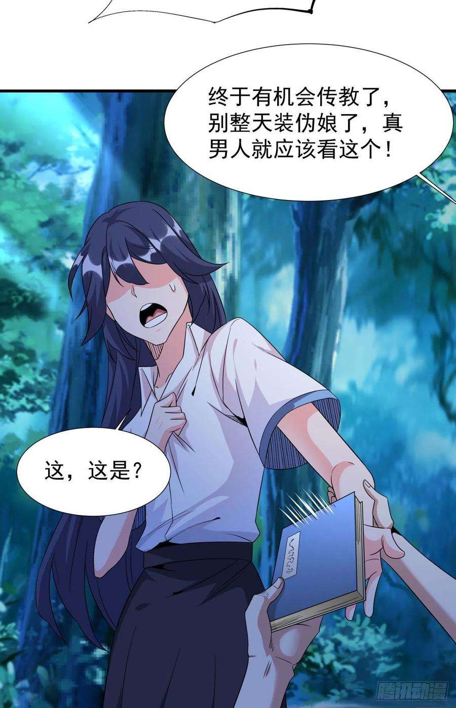 没有道侣就会死23话 双修技法大全
