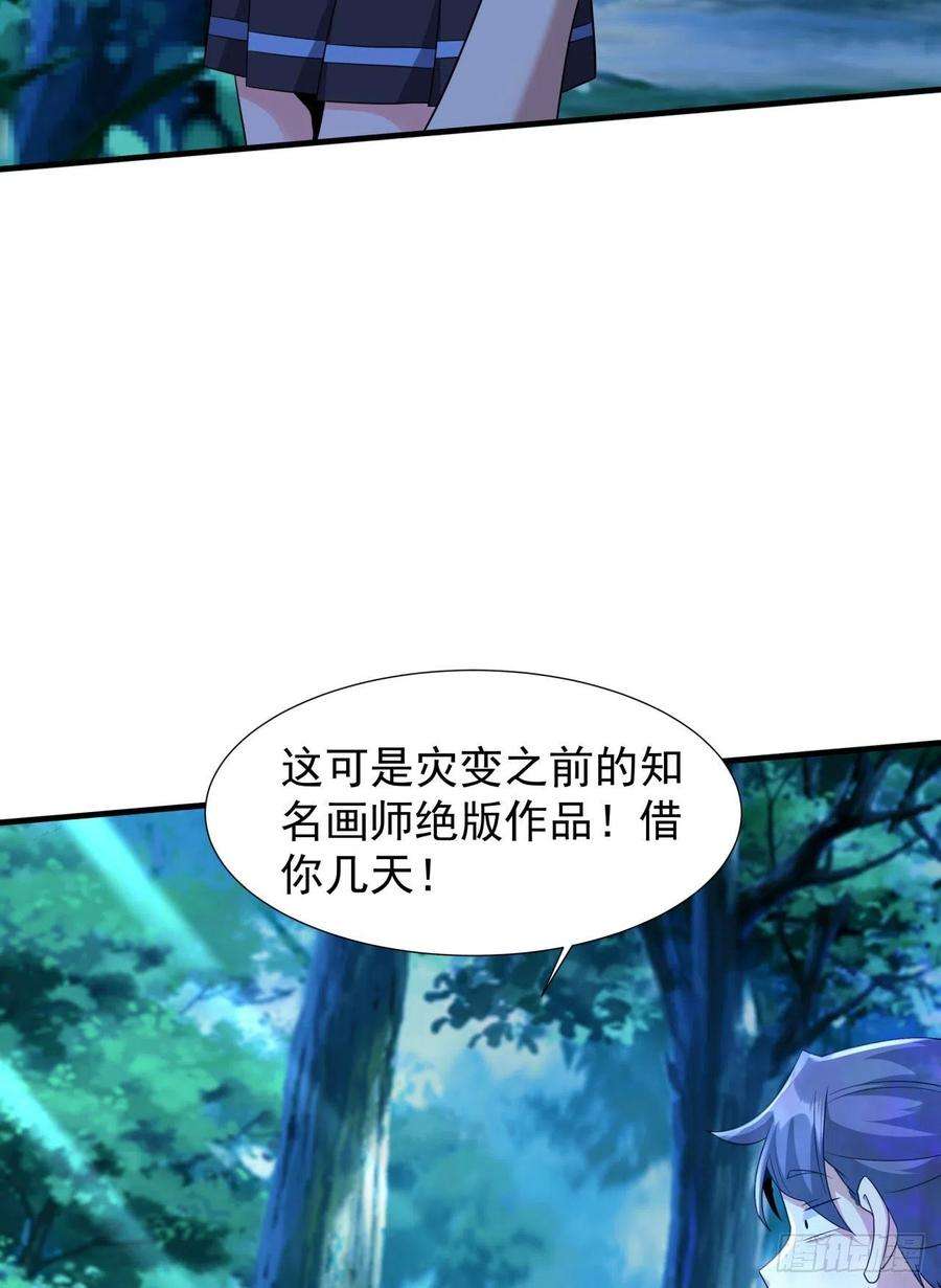 没有道侣就会死23话 双修技法大全