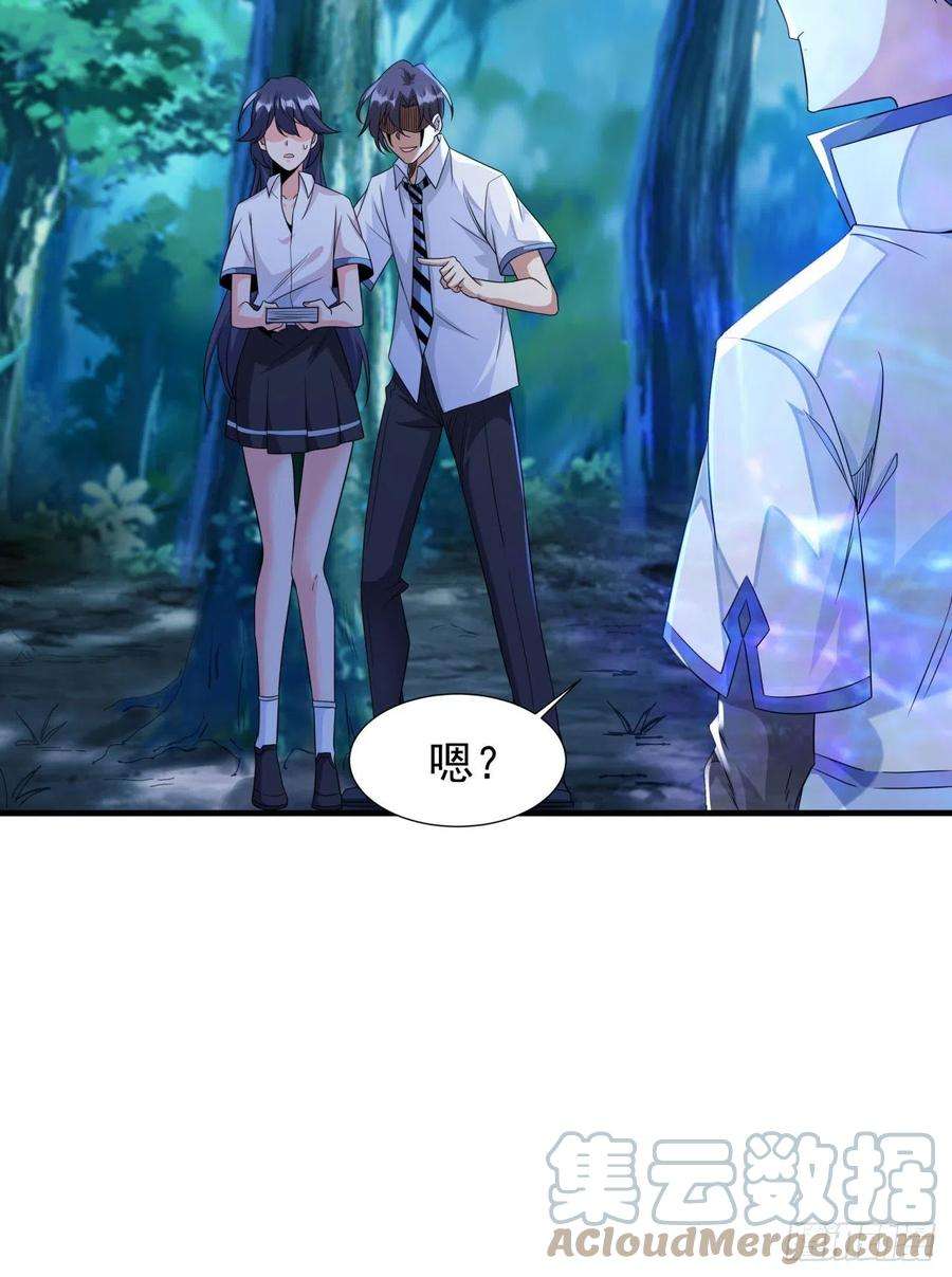 没有道侣就会死23话 双修技法大全