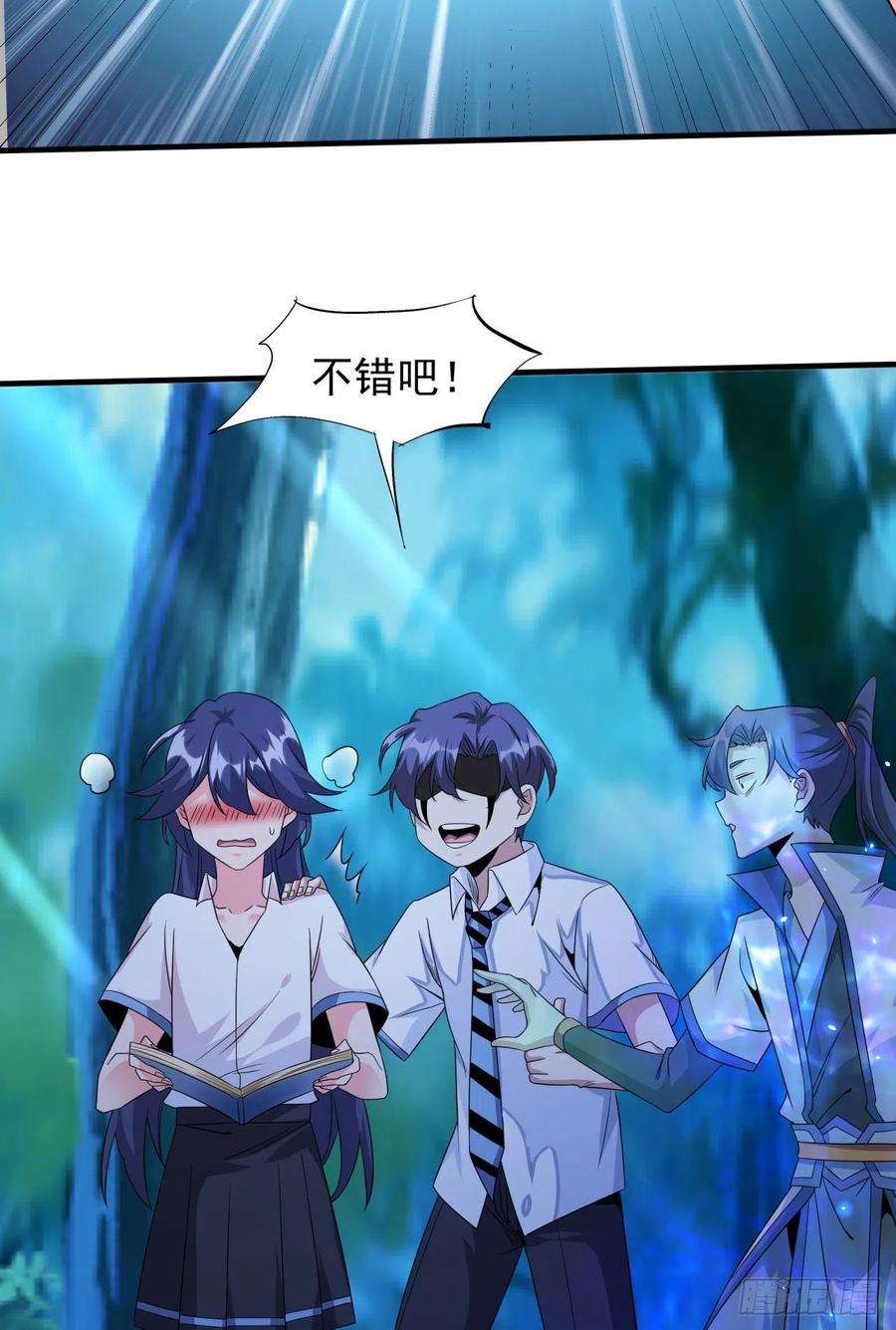 没有道侣就会死23话 双修技法大全
