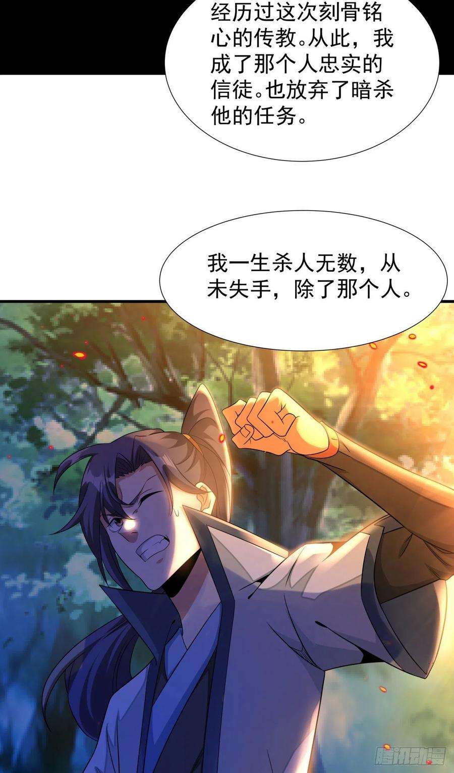 没有道侣就会死23话 双修技法大全