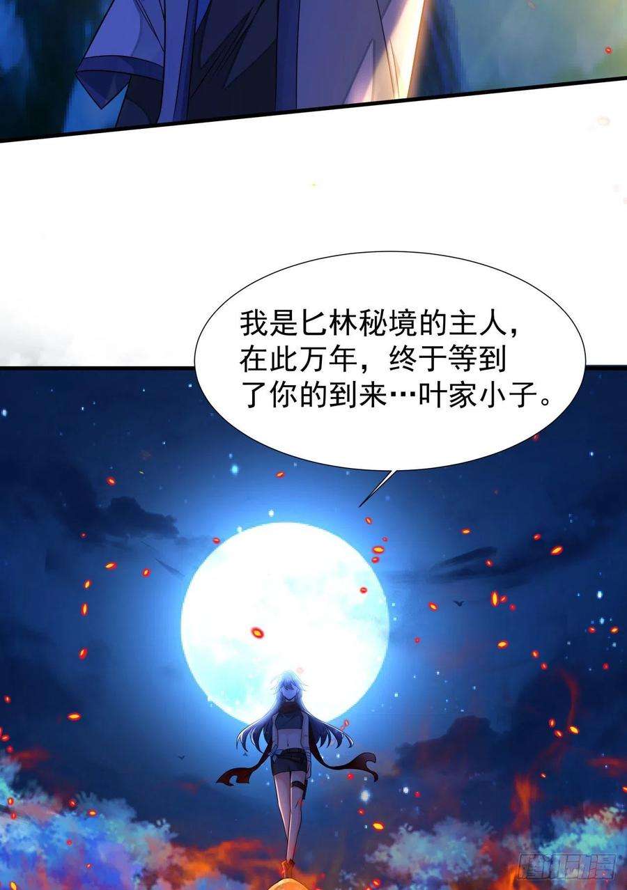 没有道侣就会死23话 双修技法大全