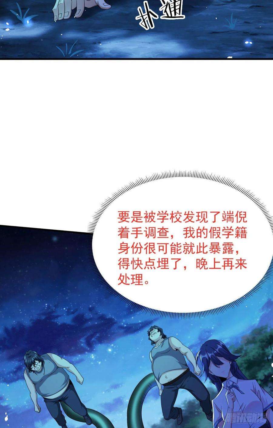 没有道侣就会死23话 双修技法大全