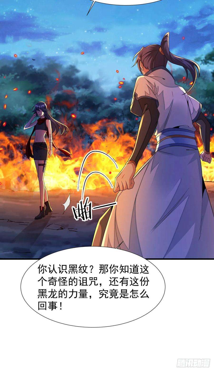 没有道侣就会死23话 双修技法大全
