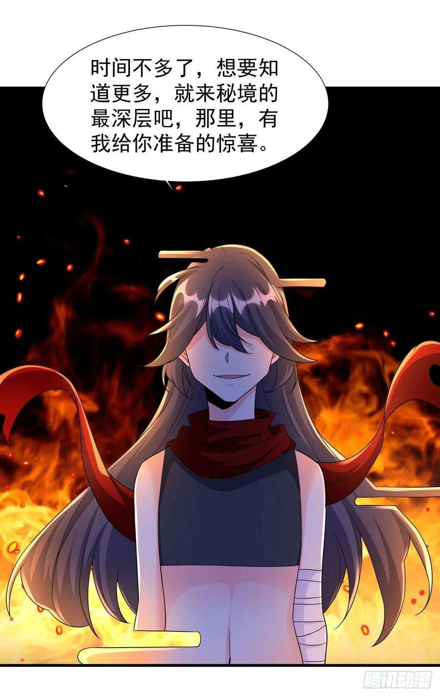 没有道侣就会死23话 双修技法大全