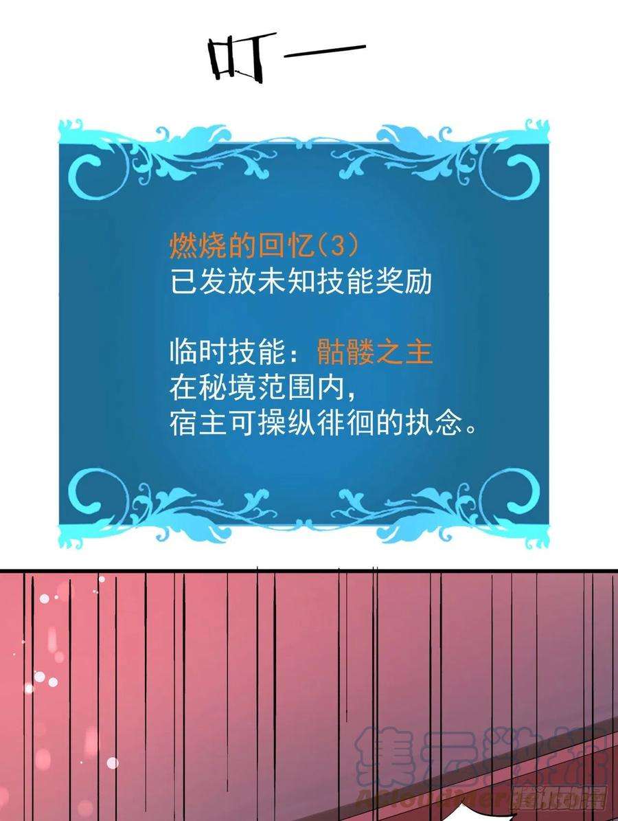 没有道侣就会死23话 双修技法大全