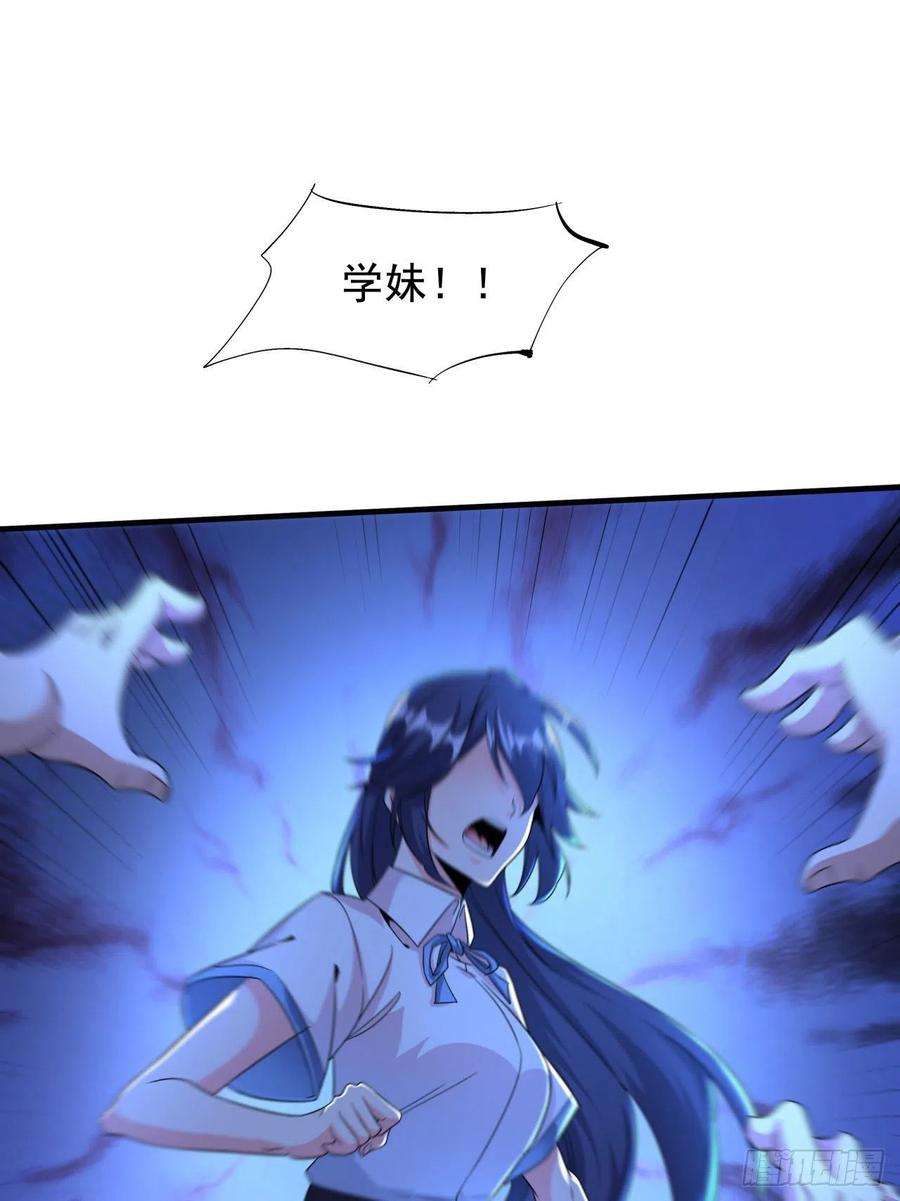 没有道侣就会死23话 双修技法大全