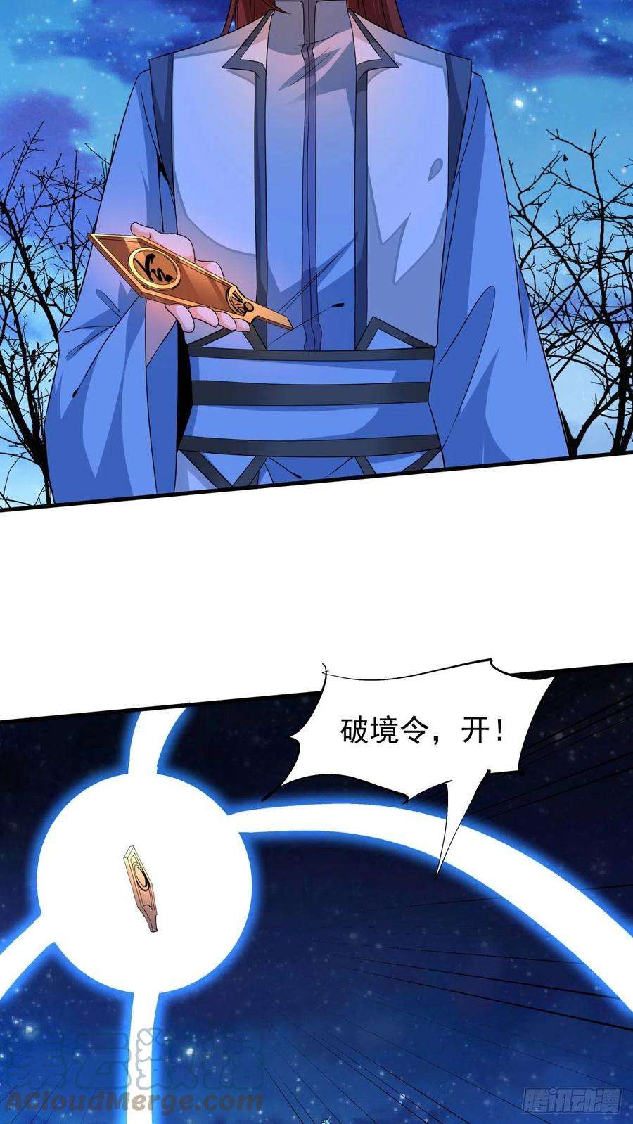 没有道侣就会死24话 骷髅之主