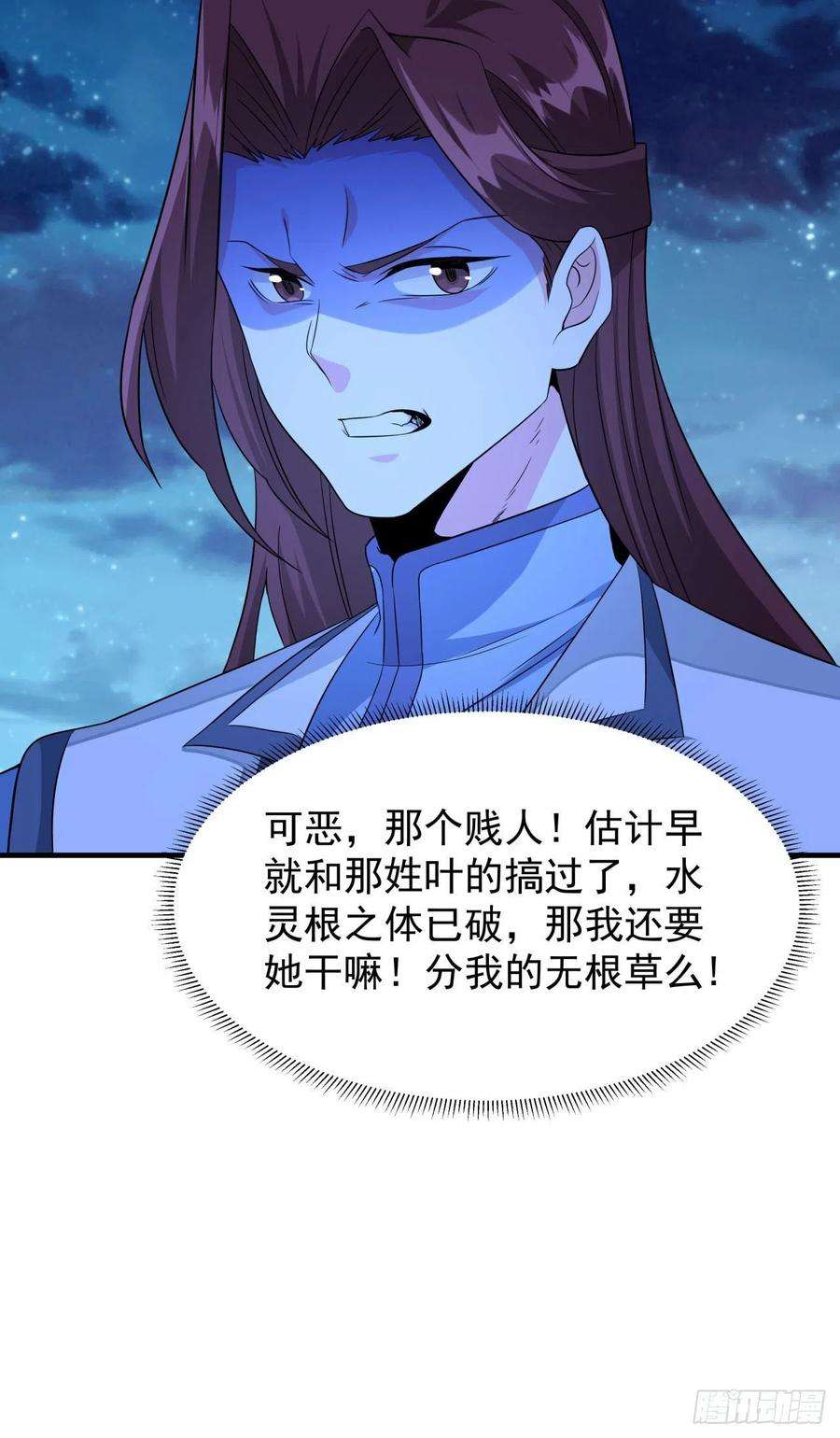 没有道侣就会死24话 骷髅之主