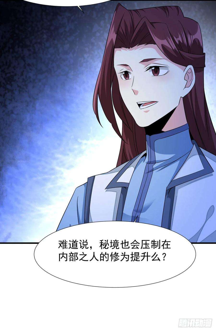 没有道侣就会死24话 骷髅之主