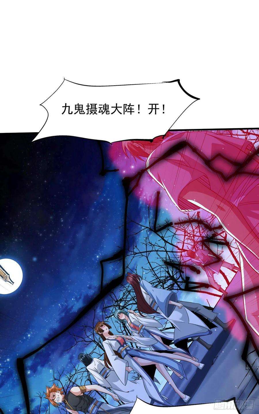 没有道侣就会死24话 骷髅之主