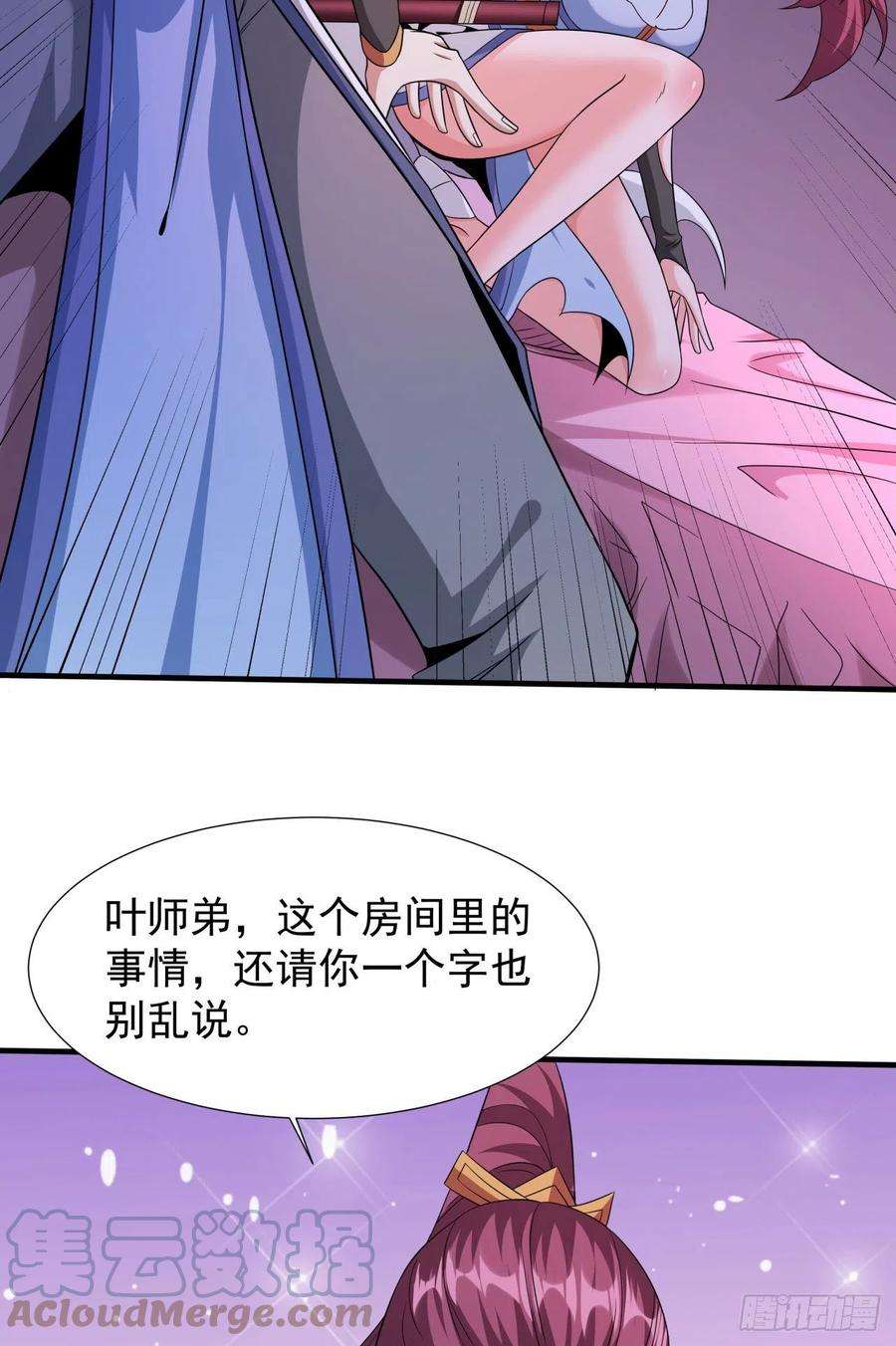 没有道侣就会死24话 骷髅之主