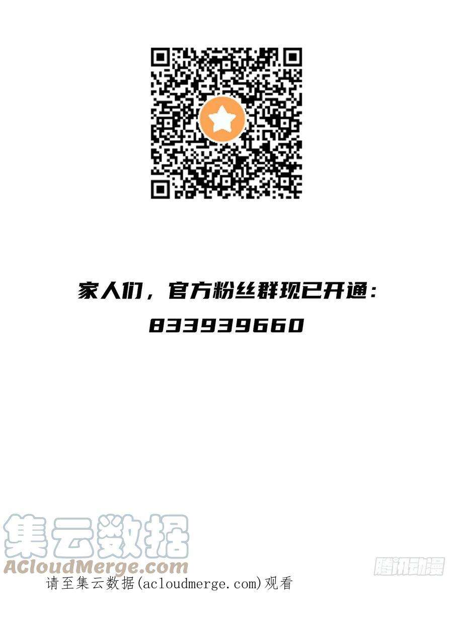 没有道侣就会死24话 骷髅之主