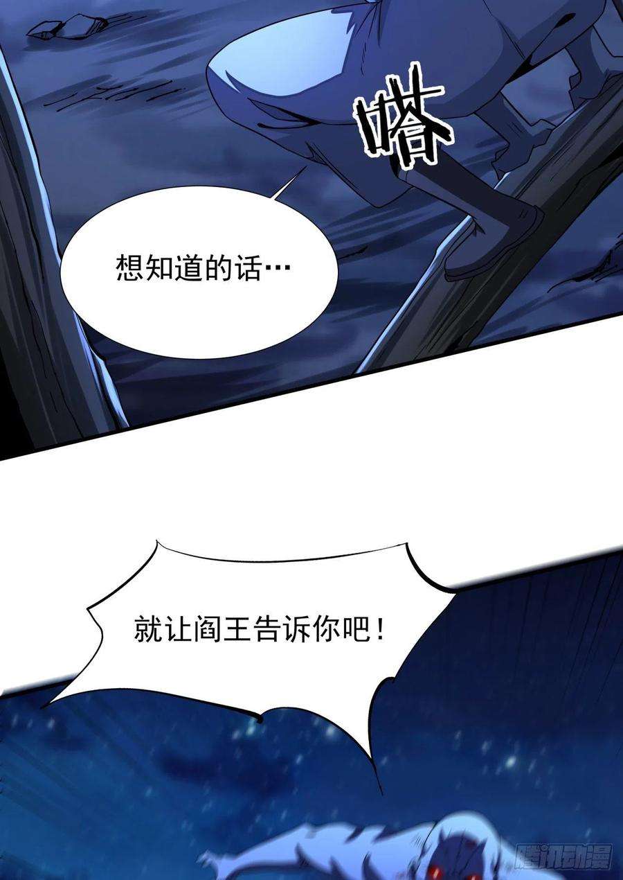 没有道侣就会死25话 横空出世