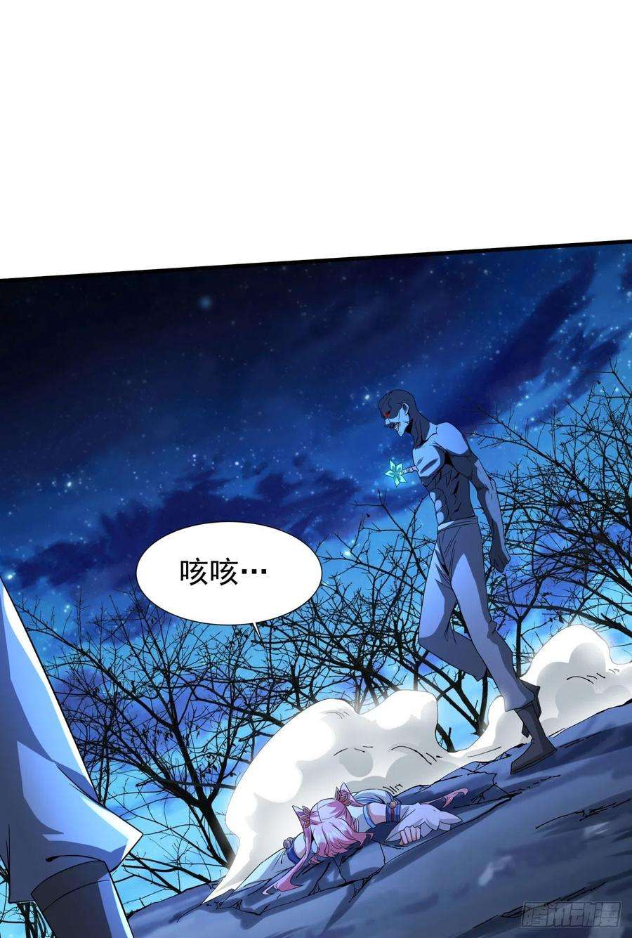 没有道侣就会死25话 横空出世