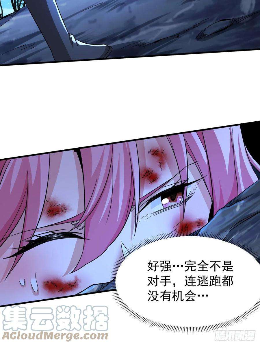 没有道侣就会死25话 横空出世